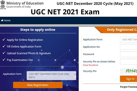 ugc net 2021 last date to apply